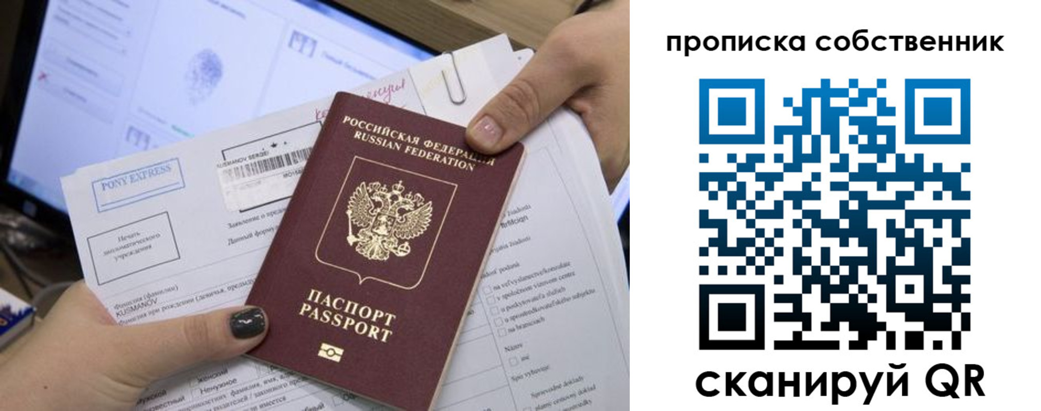 миграционный учет в Кропоткине