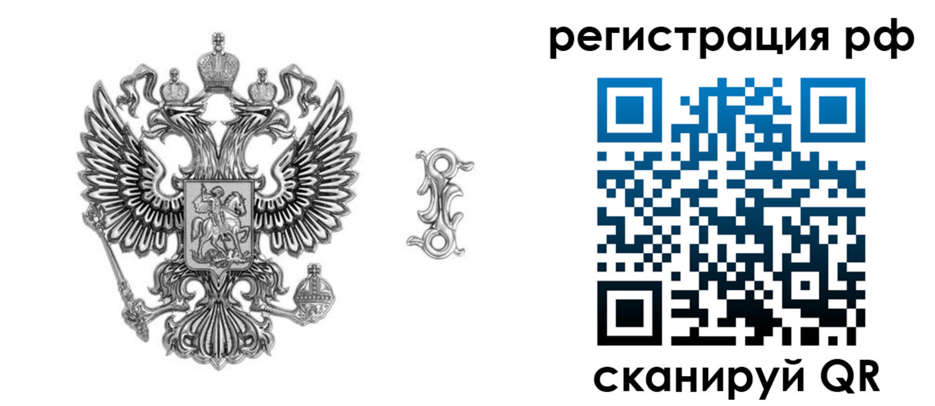 прописка паспорт в Кропоткине