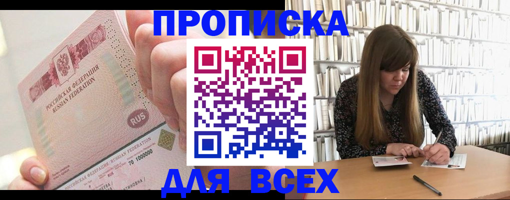 временная регистрация гарантия в Кропоткине