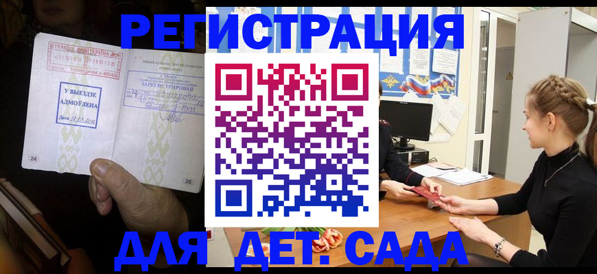 прописка для кредита в Кропоткине