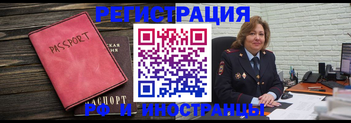 где прописаться в Кропоткине